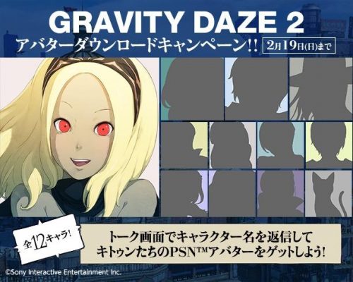 LINEでプレイステーション公式を友達追加してGRAVITY DAZE2のキャラクターアバター貰おう！