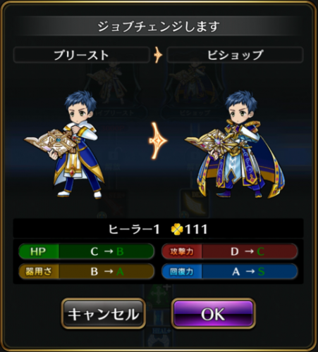黒騎士と白の魔王 3次職解放！無事ビショップに転職できたのか！？