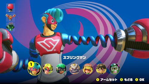 ARMS ニンテンドースイッチの新ゲームARMSのお試しプレイが今週末から！