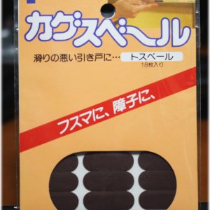 マウスソールには「カグスベール」がちょうどいい